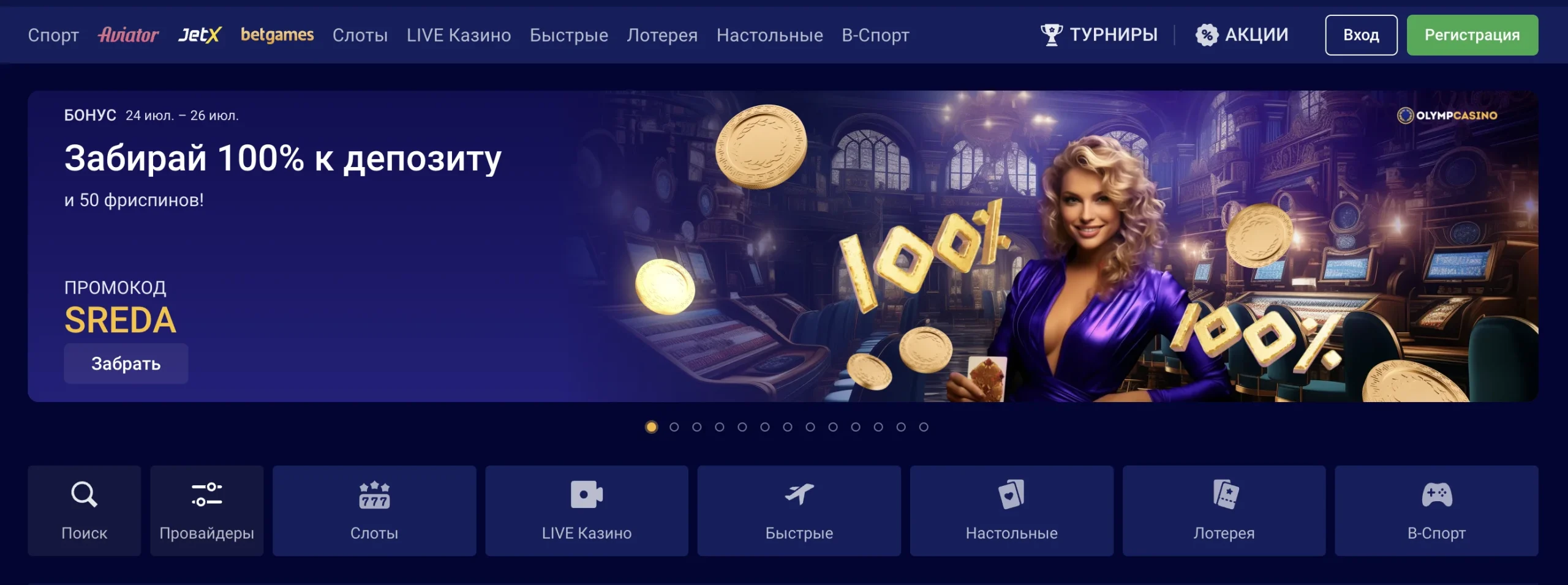 Make Your Olimp Casino: Разбудите Свою Страсть к Спортивным Ставкам и Казино-ПриключениямA Reality